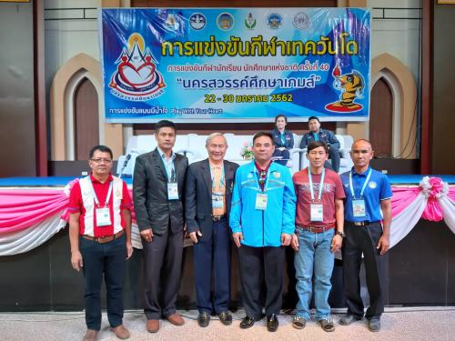 พิธีเปิดการแข่งขันกีฬา “นครสวรรค์ศึกษาเกมส์"