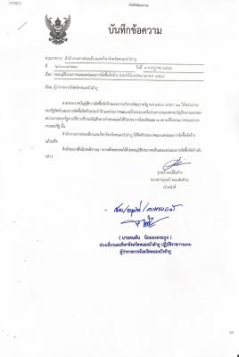 ประกาศเรื่องเผยแพร่แผนการจัดซื้อจัดจ้าง ประจำปีงบประมาณ พ.ศ. 2564